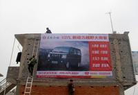 滁州農(nóng)村墻體廣告 開發(fā)農(nóng)村市場的新思路與實施策略