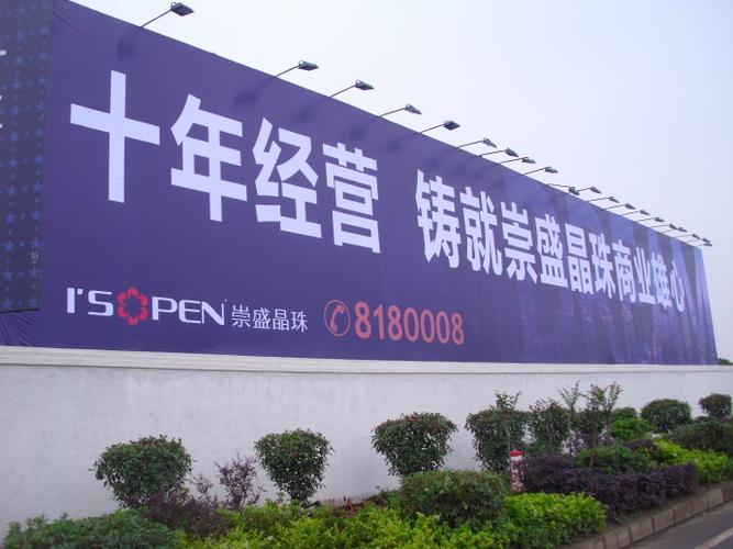 濟(jì)南寫真噴繪制作與動(dòng)漫設(shè)計(jì)的融合 廣告發(fā)布與傳媒服務(wù)的新動(dòng)力