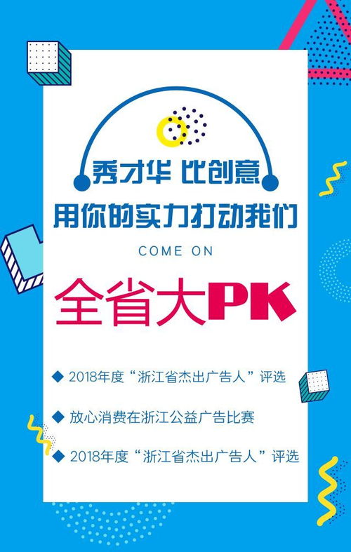 英雄帖 | 引爆創(chuàng)意風(fēng)暴，動(dòng)漫廣告大賽邀你腦洞大開！