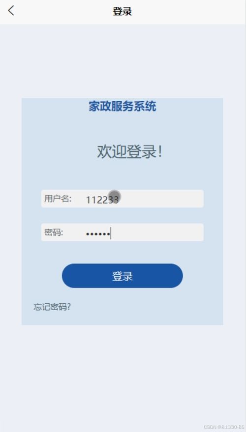 家政服務(wù)系統(tǒng)小程序 73671源碼免費(fèi)領(lǐng)，計(jì)算機(jī)畢業(yè)設(shè)計(jì)及開(kāi)發(fā)實(shí)踐一站式解決方案